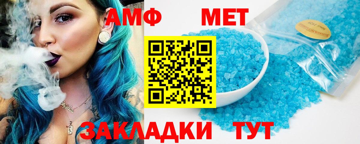 Людиново  Amphetamine  Вход с VPN  Amphetamine Розовый 