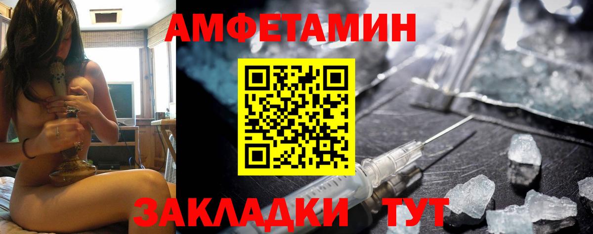 Amphetamine VHQ Людиново