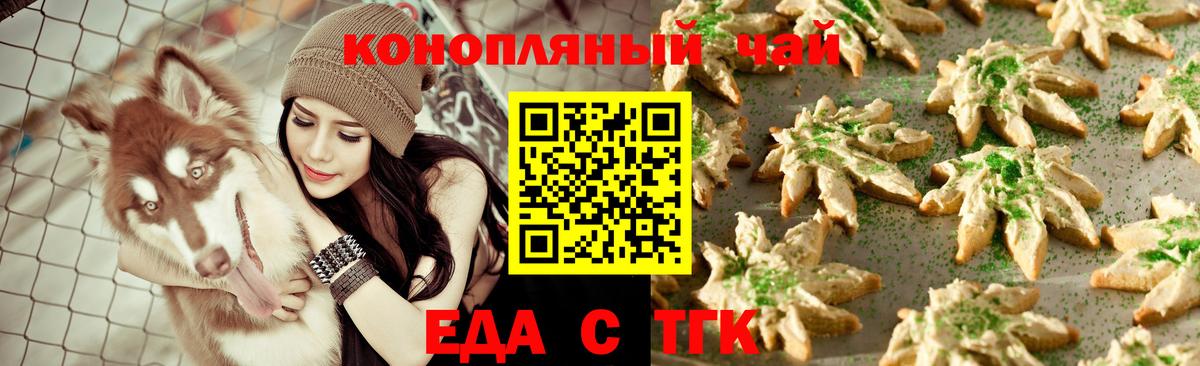 Cannafood конопля  Вход с VPN  Людиново 
