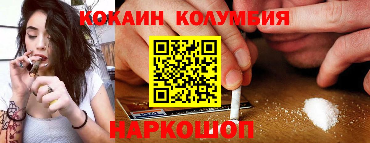 Людиново  COCAIN Fish Scale  COCAIN FishScale  КОКАИН  Вход с VPN 