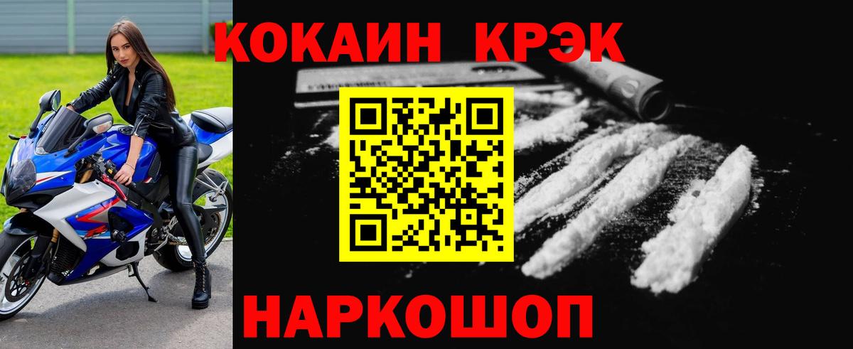 КОКАИН Колумбийский Людиново