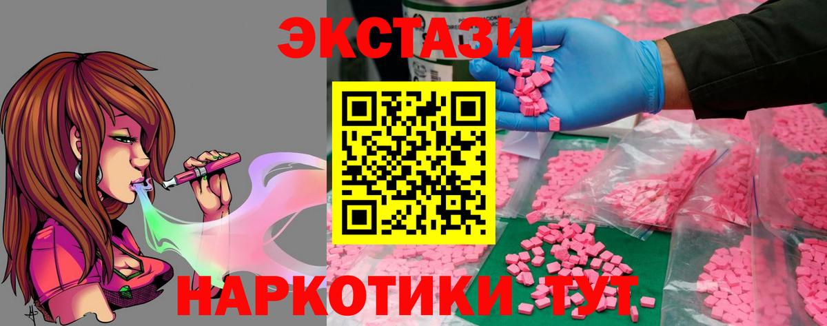 Экстази 99% Людиново