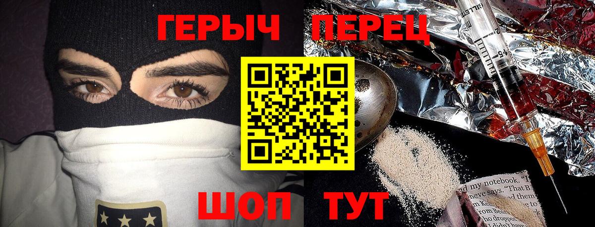 Героин Афган Людиново