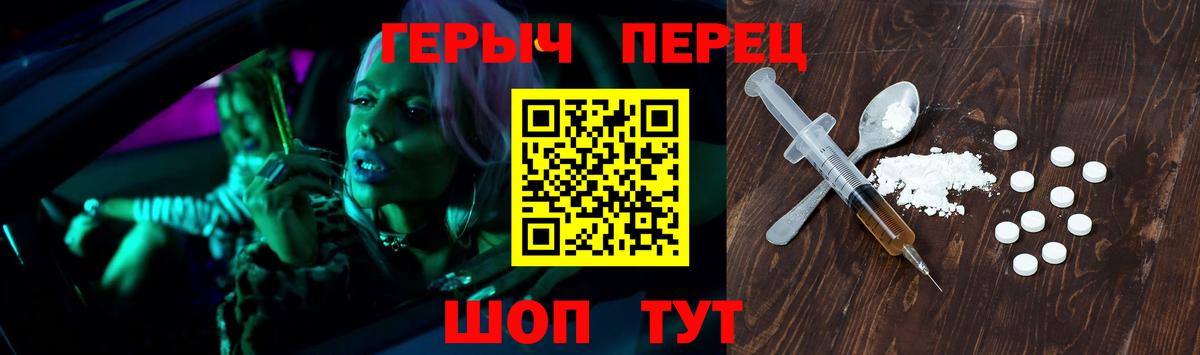 Людиново  ГЕРОИН герыч  Вход с VPN 
