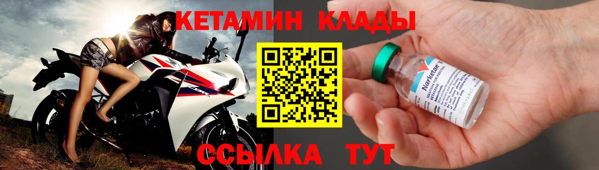 Кетамин ketamine  Вход с VPN  Кетамин ketamine  Людиново 