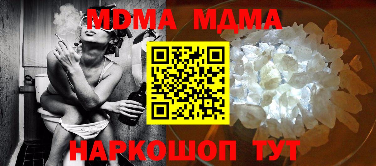 МДМА молли Людиново