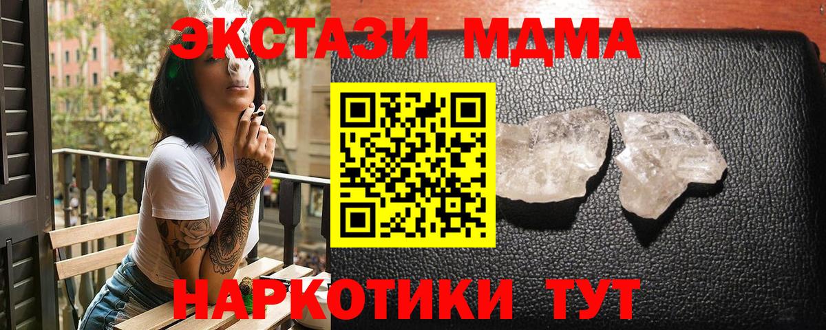 MDMA кристаллы  MDMA VHQ  Людиново  Вход с VPN 