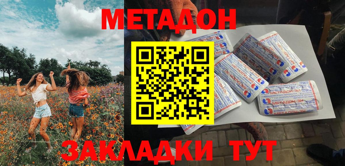 Людиново  Метадон VHQ  shop какой сайт  Вход с VPN  МЕТАДОН кристалл 
