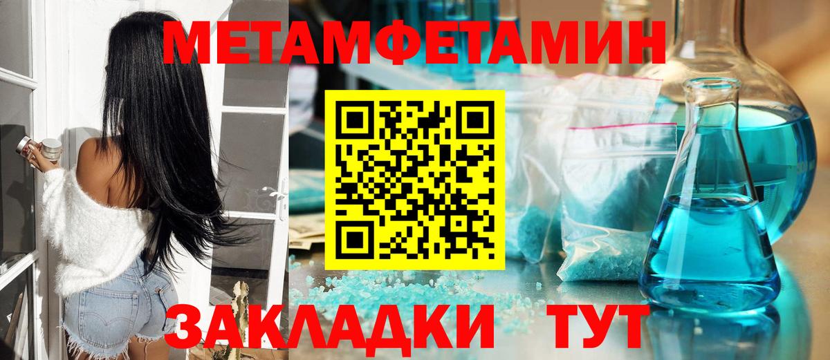 МЕТАМФЕТАМИН витя  Вход с VPN  Людиново  МЕТАМФЕТАМИН витя 