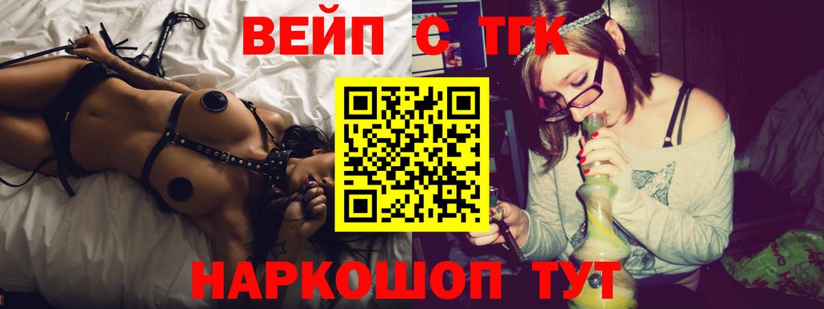 Дистиллят ТГК вейп с тгк  Вход с VPN  Дистиллят ТГК THC oil  Людиново 