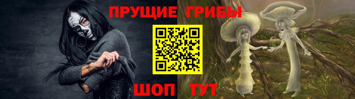 Псилоцибиновые грибы мухоморы  Псилоцибиновые грибы Psilocybine cubensis  Вход с VPN  Людиново 